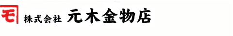 元木金物店　不動産事業